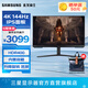三星（SAMSUNG）玄龍騎士G7 4K 144Hz IPS HDR400 高刷游戲 G70D 豎屏 臺(tái)式筆記本外接 內(nèi)置音響 電競(jìng) 電腦 顯示器 32英寸 LS32BG704ECXXF 官方直營(yíng)旗艦