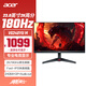 宏碁暗影騎士23.8英寸180Hz刷新1ms(VRB)響應(yīng)2HDMI+DP接口全高清HDR電競(jìng)顯示器VG240YU Mbiipx