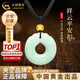 中國(guó)黃金（CHINA GOLD）足金轉(zhuǎn)運(yùn)珠和田玉平安扣吊墜男女款項(xiàng)鏈七夕情人節(jié)禮物送女友老婆 【送女友】平安扣項(xiàng)鏈+金珠約0.16g【中金禮盒】