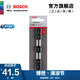 博世（BOSCH）專業(yè)級抗沖擊單雙頭螺絲批頭（小蠻腰） 2支裝【110mm】