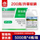 中保（ZhB） 200克/升草銨膦水劑滅生性除草劑荒地非耕地雜草20%草銨膦草胺磷 5kg*4桶