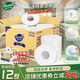 唯依美大卷紙有芯4層400克*12卷商用大盤紙酒店衛(wèi)生紙 整箱銷售VJ7330