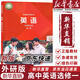【新華書(shū)店正版包郵】適用2025外研版高中英語(yǔ)選擇性必修第一冊(cè)教材課本外研版高中英語(yǔ)選修一1外語(yǔ)教學(xué)與研究出版社 外研版英語(yǔ)選修一