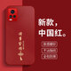 揚聚特vivoS7手機殼vivo S7新款保護套V2020A硅膠軟邊磨砂vivoS7t全包防摔高級簡(jiǎn)約個(gè)性時(shí)尚創(chuàng  )意外殼男女 中國紅【諸事皆順】 vivoS7/S7T