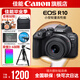 佳能r10 微單相機 輕量小型 APS-C畫幅 eos r10 高速連拍 踏青 打鳥vlog數(shù)碼照相機 R10 18-45標準變焦鏡頭套裝【日常家用】 套餐一【升級128G內(nèi)存卡~送599攝影大禮包】