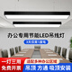 得焺辦公室吊燈LED長條燈會議室辦公燈吊線燈寫字樓商場健身商業(yè)照明 黑色直角120*30-72W白光