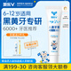 奧樂V6-12歲潔白系列小孩學生兒童護牙劑 換牙期蟲牙牙黃黑斑 兒童牙膏 【專業(yè)潔白】50克1支裝，送2件禮