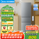 美的（Midea）220升三門三溫租房家用客廳宿舍小型冰箱三開門節(jié)能省電低音運行以舊換新國家補貼15% 【重磅新品】220L三門家用冰箱