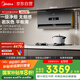 美的（Midea）【超薄YG11 K】無煙感抽吸排油煙機(jī)家用28風(fēng)量自清潔高溫蒸汽洗變頻吸脫排凈煙機(jī)