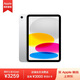 Apple iPad 11英寸平板電腦  25年款（256GB WLAN版/A16芯片 MD4G4CH/A ）銀色*企業(yè)專享