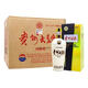 茅臺貴州茅臺酒 醬香型白酒【喜宴】商務(wù)宴請送禮 53度 500mL 6瓶 貴州大曲70年代整箱