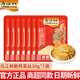 烏江 清爽鮮脆菜絲70g*10袋不辣下飯菜清淡榨菜輕鹽小菜咸菜重慶特產(chǎn) 烏江鮮脆榨菜絲30g*7袋