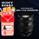 索尼（SONY）全畫幅標(biāo)準(zhǔn)變焦 恒定大光圈  20-70    24-50  風(fēng)光 旅游 鏡頭 SEL2070G【加贈(zèng)清潔套裝】 標(biāo)配