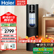 海爾（Haier）HJR75-L凈水器直飲加熱凈飲一體機(jī)即熱式飲水機(jī)辦公室立式用家用凈水器