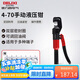 德力西電氣手動液壓鉗家用壓線鉗省力端子鉗銅鋁鼻壓接 4-70平方