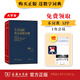 7月新書 牛津高階英漢雙解詞典（第10版·大字本） 函套精裝 [英]A.S.霍恩比 編 于海江 趙翠蓮 等譯 商務(wù)印書館