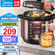 美的（Midea） 電壓力鍋 電高壓鍋 家用大容量多功能定時(shí)預(yù)約高壓電飯煲電飯鍋國(guó)家補(bǔ)貼 標(biāo)準(zhǔn)款 實(shí)惠首選【單膽 玫瑰金】 5L