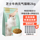 網(wǎng)易嚴選貓糧寵愛(ài)相伴公益系列貓糧成貓幼貓全價(jià)全階段通用貓干糧流浪貓糧 （新升級）芝士牛肉元氣貓糧2kg