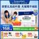 合生元（BIOSTIME）益生菌嬰兒雙歧桿菌益生元呵護腸胃調(diào)理 【肚肚舒適】益生菌奶味30袋