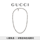 GUCCI古馳Gucci Interlocking系列項鏈[七夕禮物] 銀925 均碼