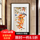 花木喜柿柿如意刺繡裝飾畫新中式蘇繡成品掛畫入戶玄關(guān)高端蘇州織錦刺繡 事事如意實(shí)木框精品裝裱 85x160cm【手工蘇繡】 進(jìn)口胡桃木實(shí)木框