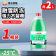 昆侖栩弩全新升級汽車(chē)防凍玻璃水-25°裝去油膜去蟲(chóng)膠 除雪防凍汽車(chē)神器 -25°C 四季通用抗寒防凍1瓶裝