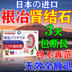 巖井昃弘日本進(jìn)口排石腎結(jié)石100%藥溶解專用尿結(jié)石專消雙腎結(jié)石顆粒消石素 特效買2送1【融石排石】 日本特效腎結(jié)石化石排石