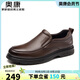 奧康（Aokang）男鞋套腳商務(wù)休閑皮鞋男士牛皮軟底一腳蹬皮鞋棕色39碼