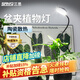 三思京東集采JC系列全光譜植物燈補光燈國家補貼植物生長盆夾燈-12W