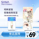 莎娜（SANA）豆乳緊致眼霜女維a視黃醇提拉眼部精華20g（效期到2027.8.16）