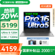 聯(lián)想小新16/小新Pro16GT AI元啟 2025新品可選補貼高性能輕薄筆記本電腦 學生手提辦公本 標壓酷睿 Ultra5 16G 1T｜Pro16 國家補貼 16英寸大屏