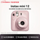 富士（FUJIFILM）立拍立得mini12拍立得相機(jī)mini11升級款相紙一次成像拍照生日送禮物 Mini12淺櫻粉 國際版七夕禮物