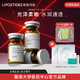 麗普司肽（lipostides） 煙酰胺凍干粉 5%煙酰胺VC精華液 4盒裝