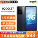 vivo iQOO Z7 Z7x二手5g手機 120Hz護眼電競?cè)嫫?電競游戲手機 【iQOO Z7】深空黑 12GB+256GB 99新