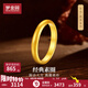 夢(mèng)金園七夕情人節(jié)禮物  黃金戒指 古法足金泥鰍背素圈戒指男女同款 10號(hào)約3.6g-多退少補(bǔ)-面寬0.3cm