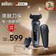 博朗（BRAUN）剃須刀雷霆6系電動刮胡刀往復(fù)式（敏感肌適用）便攜男士生日禮物父親節(jié)禮物 黑色普通裝