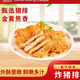 白蕩里 黃金炸豬排500g/盒 上海炸豬排香酥豬扒油炸豬肉排半成品菜 黃金炸豬排【500g*1盒】