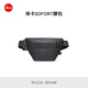 徠卡（Leica）便攜腰包相機包 斜跨相機包 適用SOFORT 2相機/D-LUX 8相機/Q3相機/Q3 43相機 便攜腰包相機包（19676）