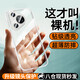 Ekakashop【德國(guó)】適用華為Pura80手機(jī)殼huawei p80透明全包防摔保護(hù)套超薄全包高透親膚硅膠簡(jiǎn)約男女款