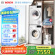 博世（BOSCH）【云朵白真智投Plus】洗烘套裝10KG大容量洗衣機(jī)熱泵烘干機(jī)智能投放252A0A+2520A2 國家補(bǔ)貼20%