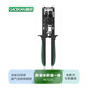 高峴（GAOXIAN）七類超六類MCT226網(wǎng)線鉗專業(yè)級超五類七類屏蔽非屏蔽RJ45RJ11電話水晶頭千兆八類網(wǎng)線網(wǎng)絡(luò)剝線工具 GX-MCT226
