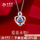 老鳳祥愛心莫比烏斯項(xiàng)鏈女純銀輕奢小眾吊墜七夕情人節(jié)生日禮物送女友 【經(jīng)典品牌禮盒】愛意永恒項(xiàng)鏈
