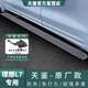 天鑒理想L7電動(dòng)踏板原廠(chǎng)自動(dòng)伸縮迎賓側踏板汽車(chē)改裝專(zhuān)用智能踏板 【天鑒非繁丨原廠(chǎng)款】 不帶燈  防夾/免打孔/不降低底盤(pán)高度 理想 L7
