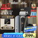 博朗【國家補貼】巔峰9系護理中心充電盒禮盒電動(dòng)剃須刀便攜刮胡刀往復式送老公男朋友生日禮物