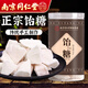 西知堂南同飴糖500g天然糖塊純手工膠飴搭中藥材健脾中藥伴侶小健中湯