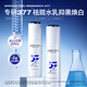 夢(mèng)希藍(lán)377特護(hù)美白精華水乳套裝提亮膚色護(hù)膚品水乳套裝 377特護(hù)【美白水乳組合套裝】