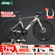 Jeep吉普2024款公路自行車(chē)鎂合金內走線(xiàn)破風(fēng)車(chē)架剎變一體公路車(chē)-M1 米黃色(鎂合金破風(fēng)車(chē)架) 18速-線(xiàn)拉油碟（適合168-188cm）