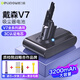 德力普（Delipow）適用戴森Dyson電池V7吸塵器充電鋰電池配件 3200mAh大容量SV11 V7 Animal/Fluffy/Motorhead Pro等