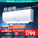 海信（Hisense）空調(diào) 大1.5匹 易省電E291 AI省電 速冷熱 仿真自然風(fēng) 新一級國家補(bǔ)貼20%空調(diào)掛機(jī)KFR-35GW/E291-X1