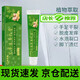 覓季【官方】黃皮膚艾草生姜乳膏腳癢腳臭爛腳丫水泡足部修復乳膏腳癢艾草生姜乳膏15g 1盒